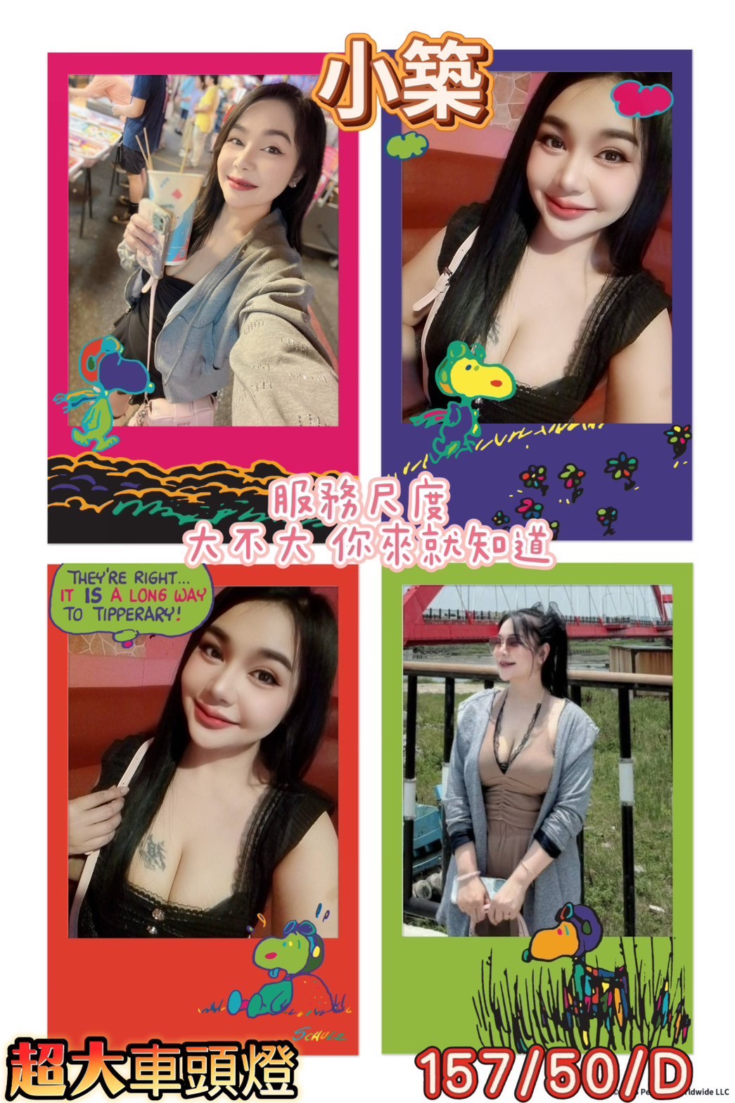 高雄 燕燕 小模36C